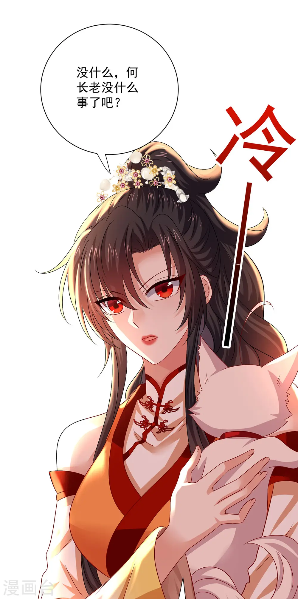 第247话 偷听之人12