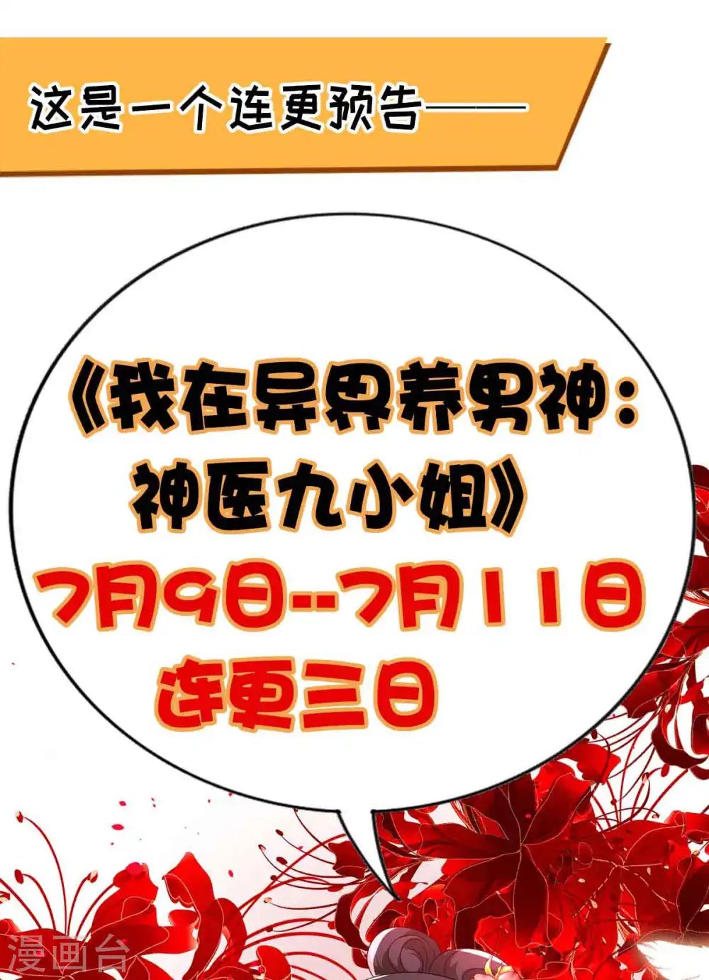 第105话 组队34