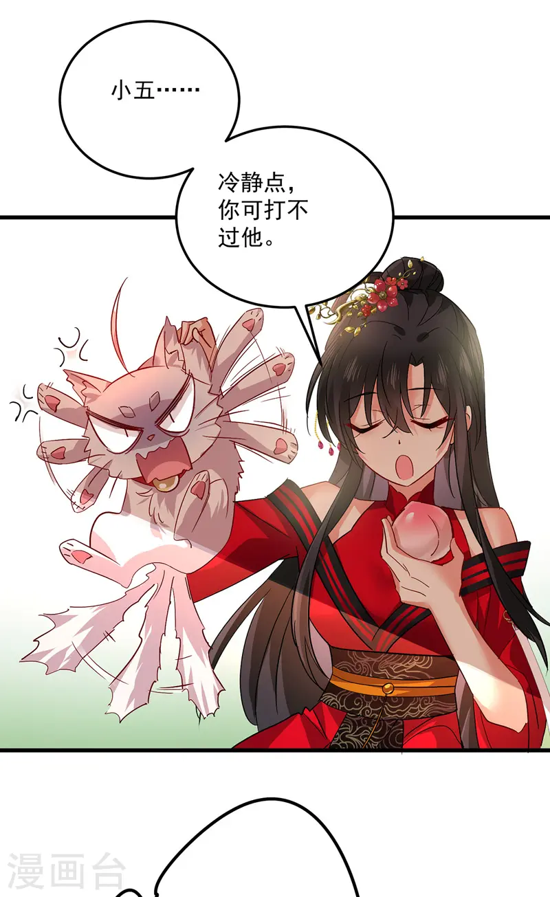 第37话 皇城说书4