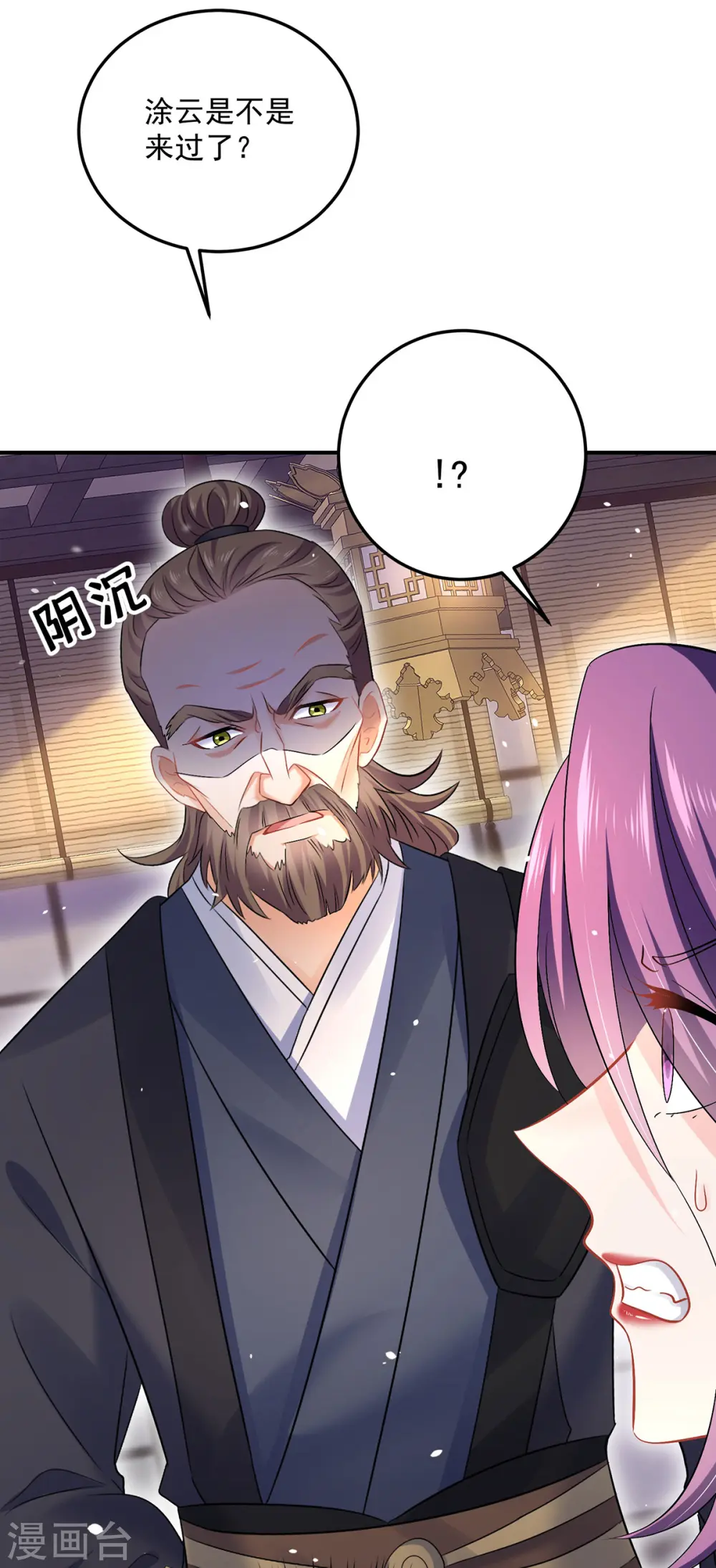 第185话 去找皇爷爷27