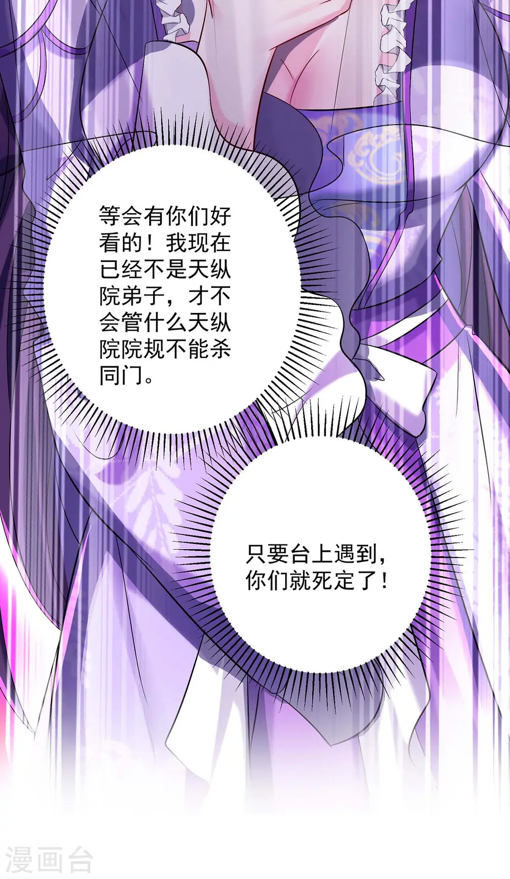 第168话 死亡凝视9