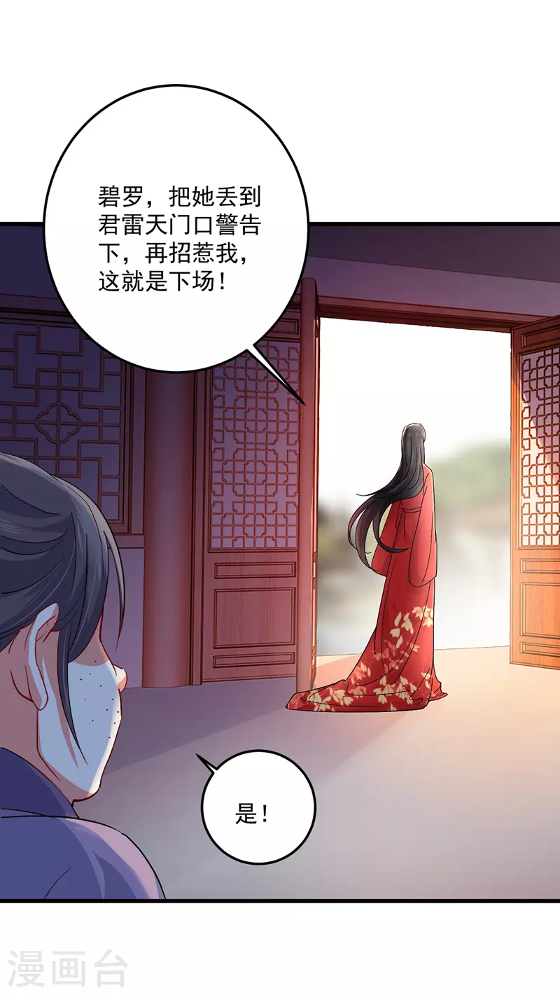 第23话 去往赏石会3
