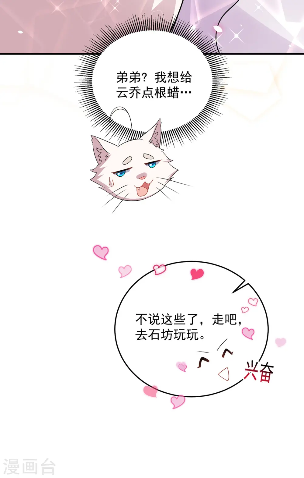 第180话 喊我负责怎么办？9