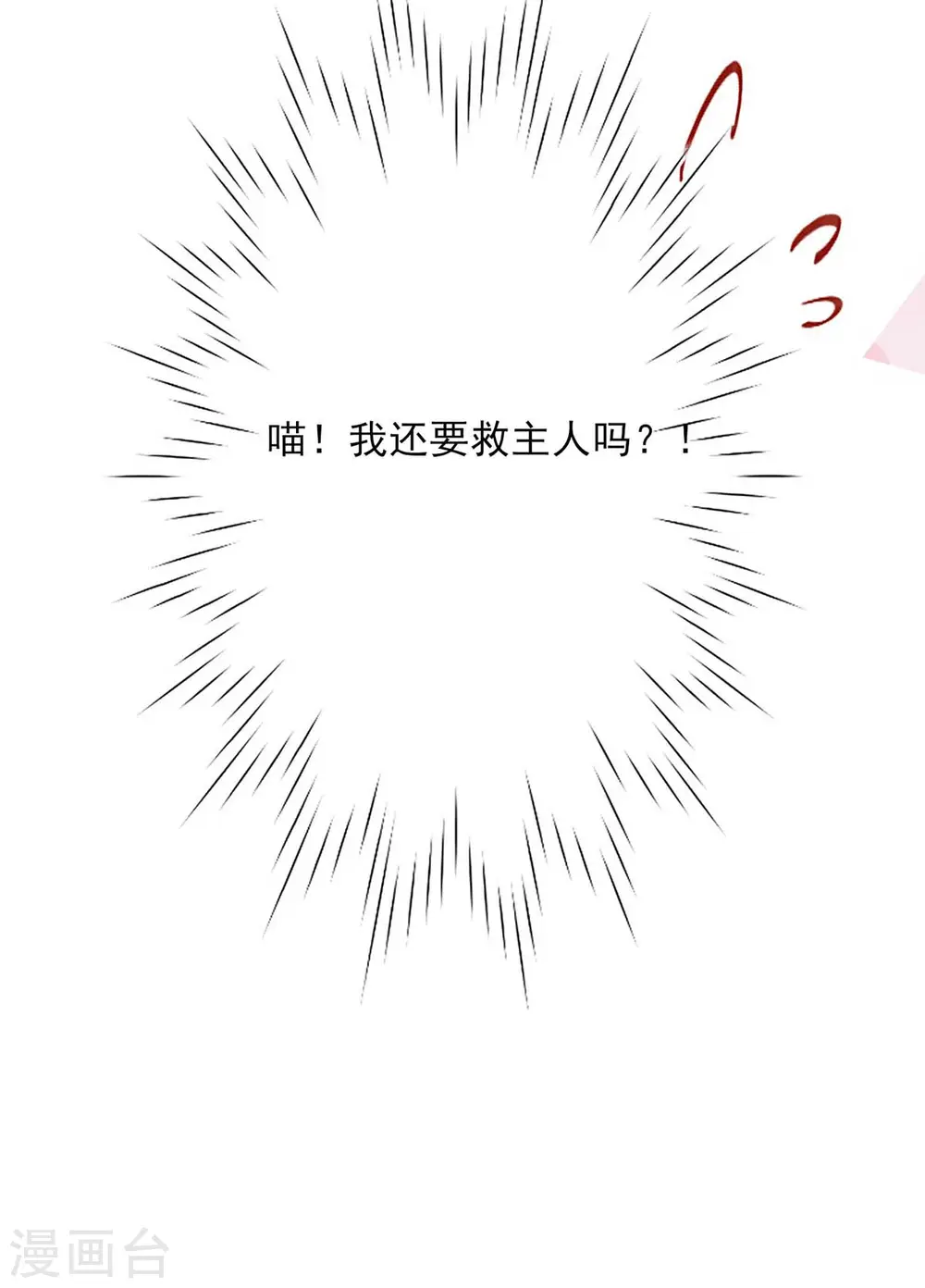 第96话 意外16