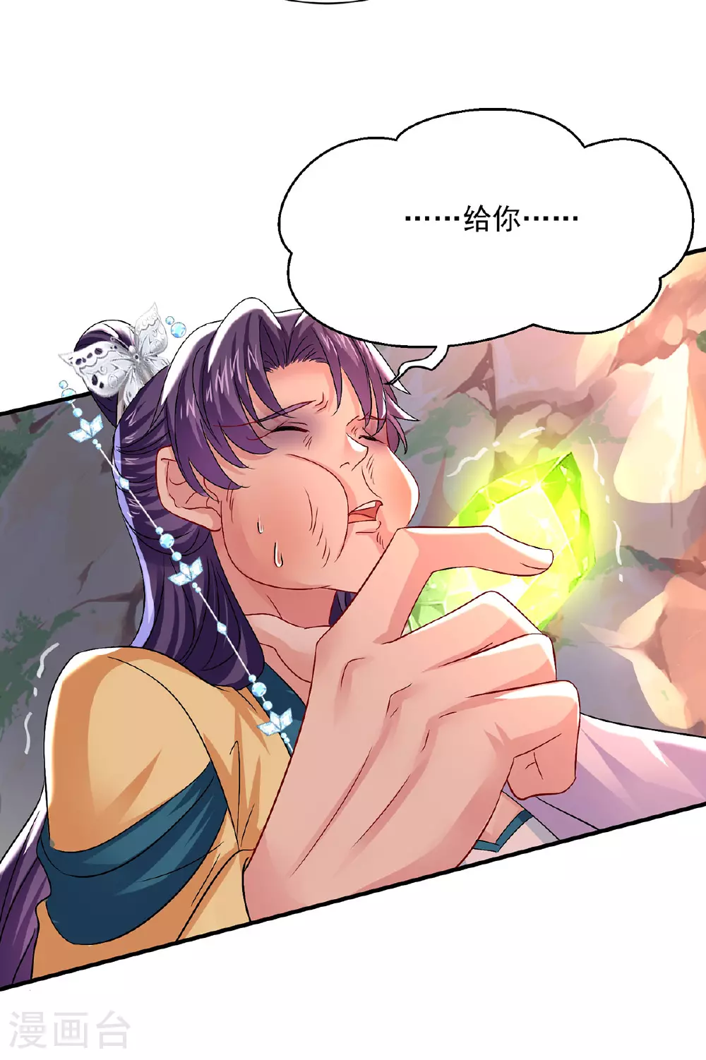 第266话 下次见2