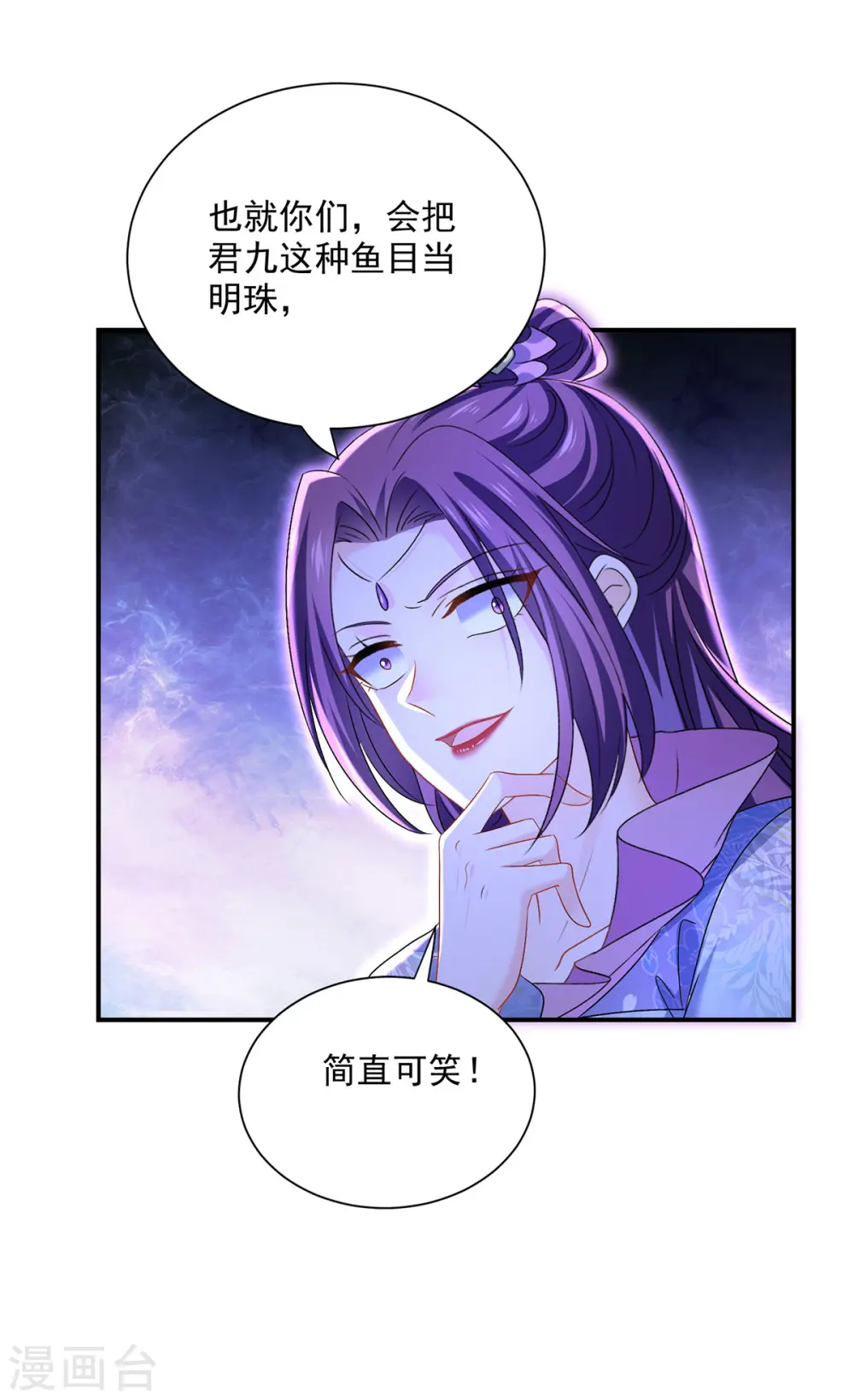第221话 嚣张至极29