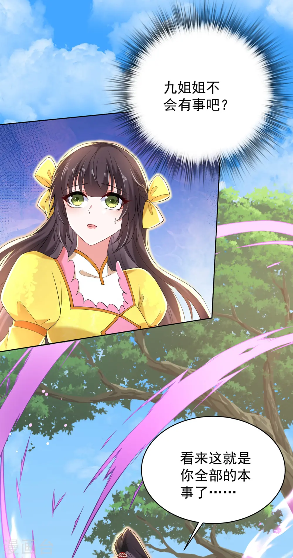 第214话 冬迭花到手5