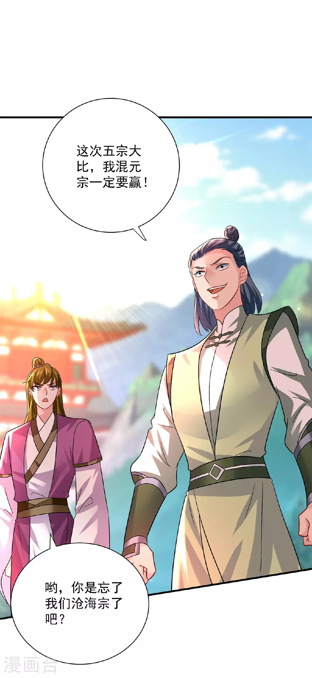 第259话 吃醋了6