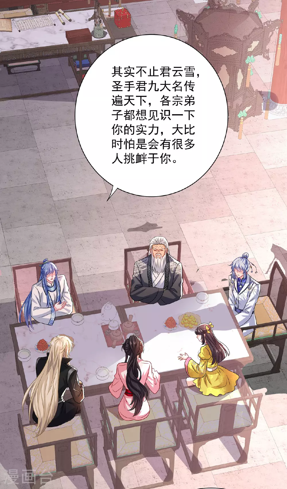 第257话 她有我保护9