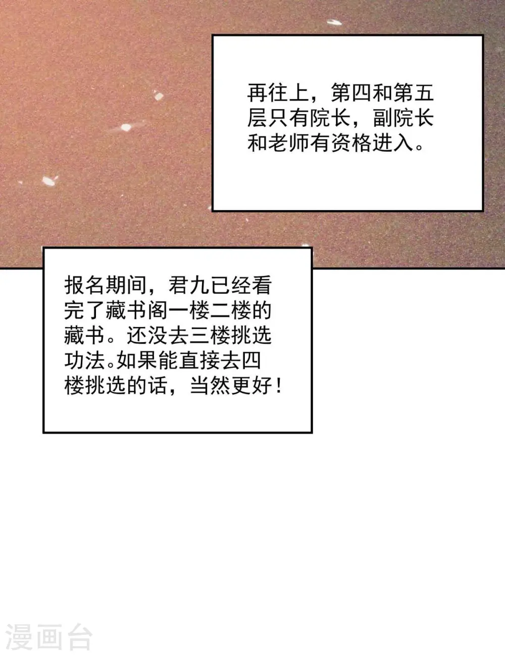 第105话 组队6