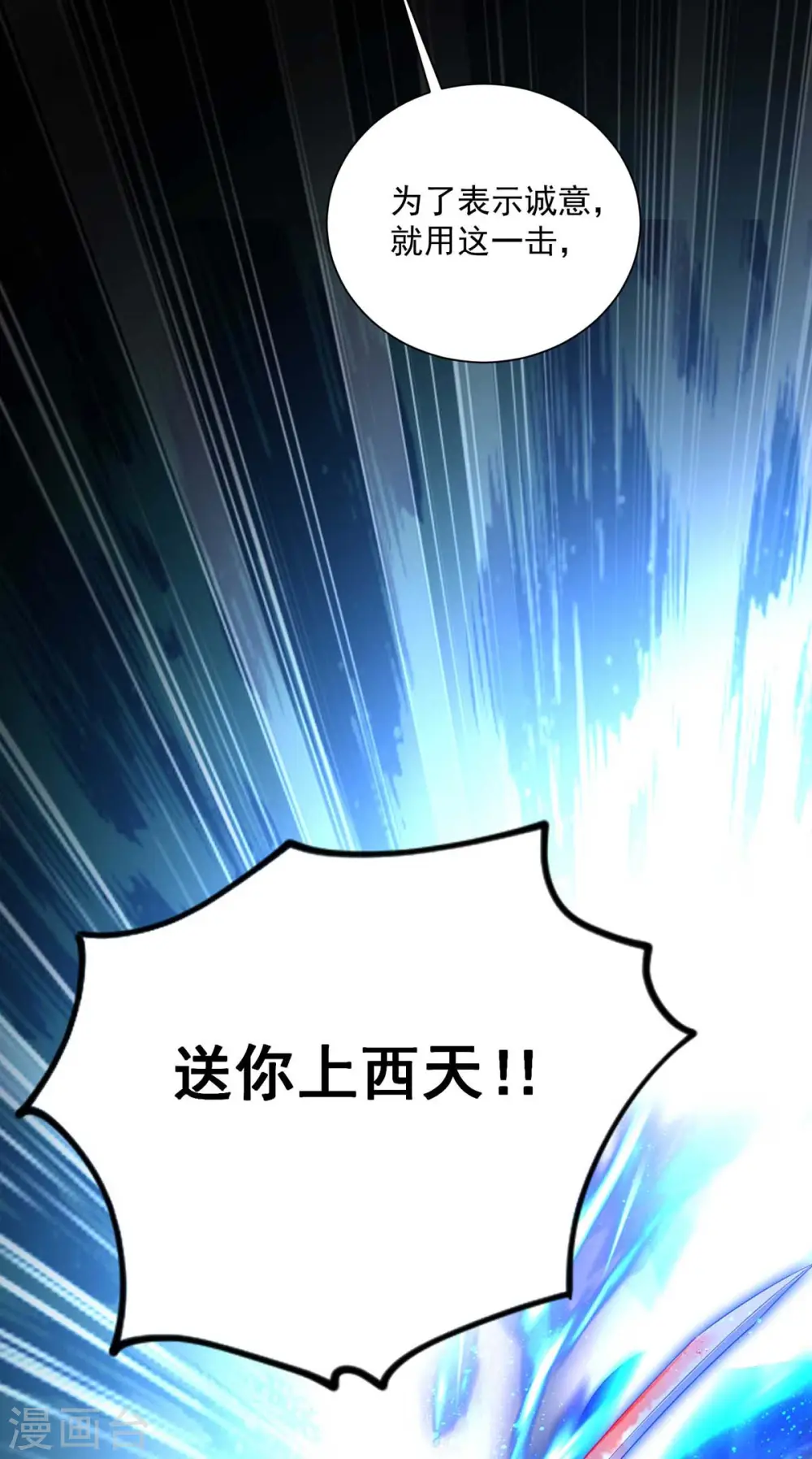 第120话 绝地反杀18