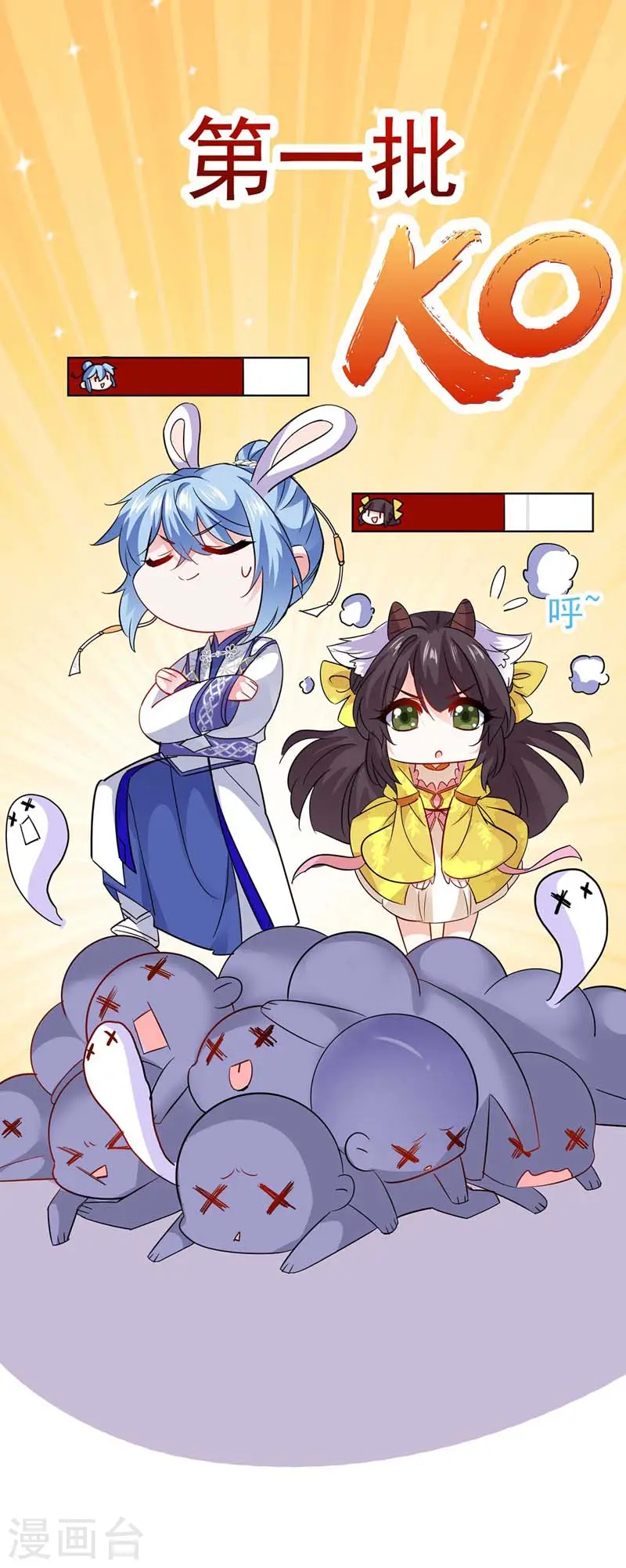 第73话 资质考验5