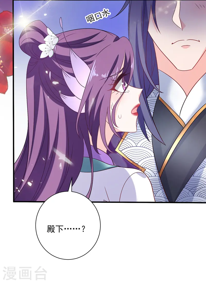 第57话 太子变心23