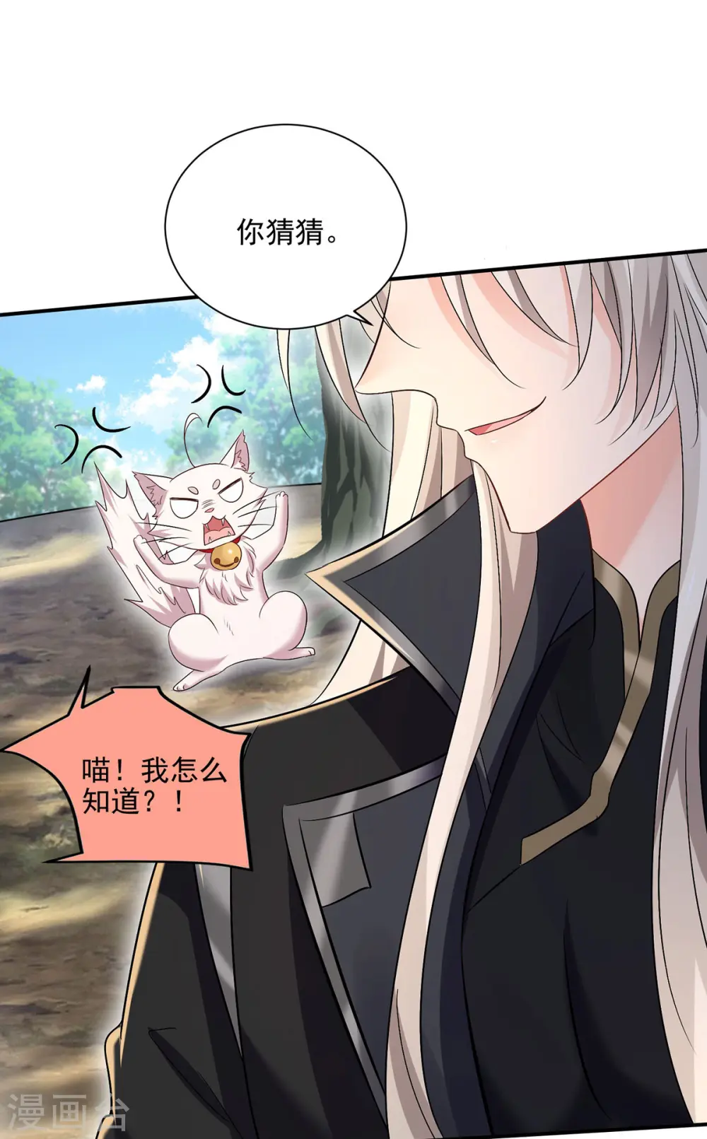 第195话 调查夜行军21