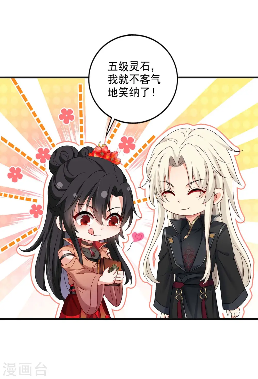 第149话 前因后果15