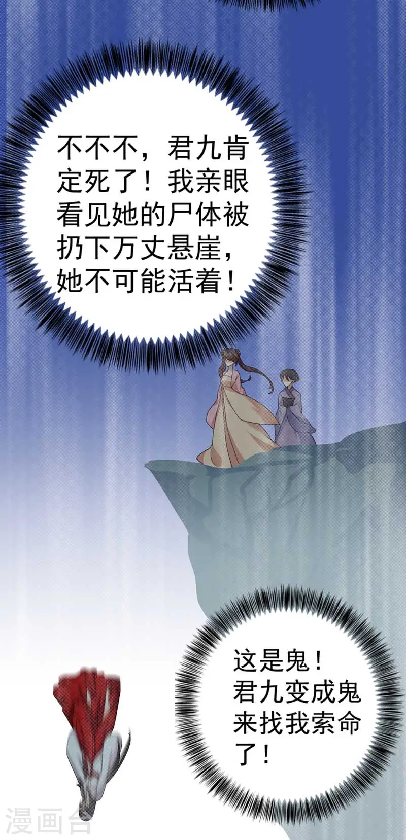 第8话 教训4