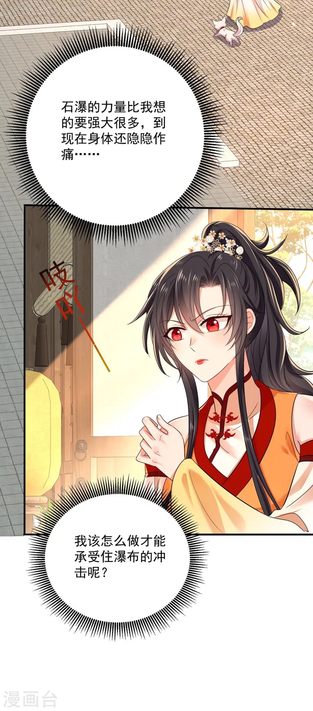 第237话 倔强的君九17