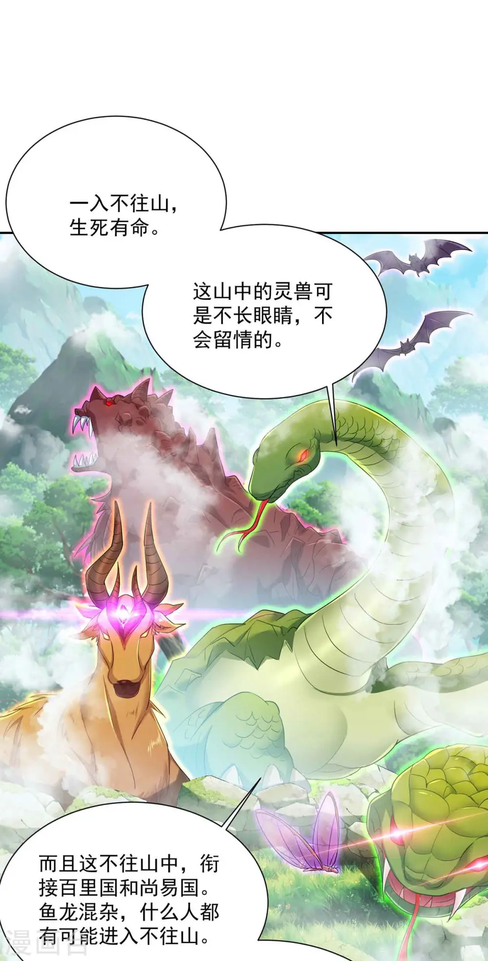 第105话 组队7