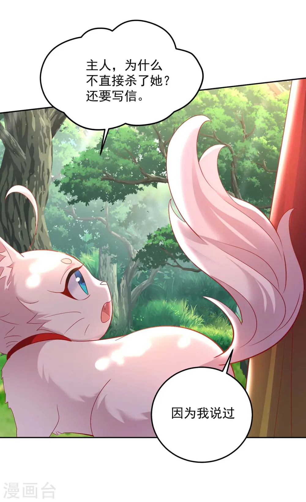 第148话 借刀杀人8