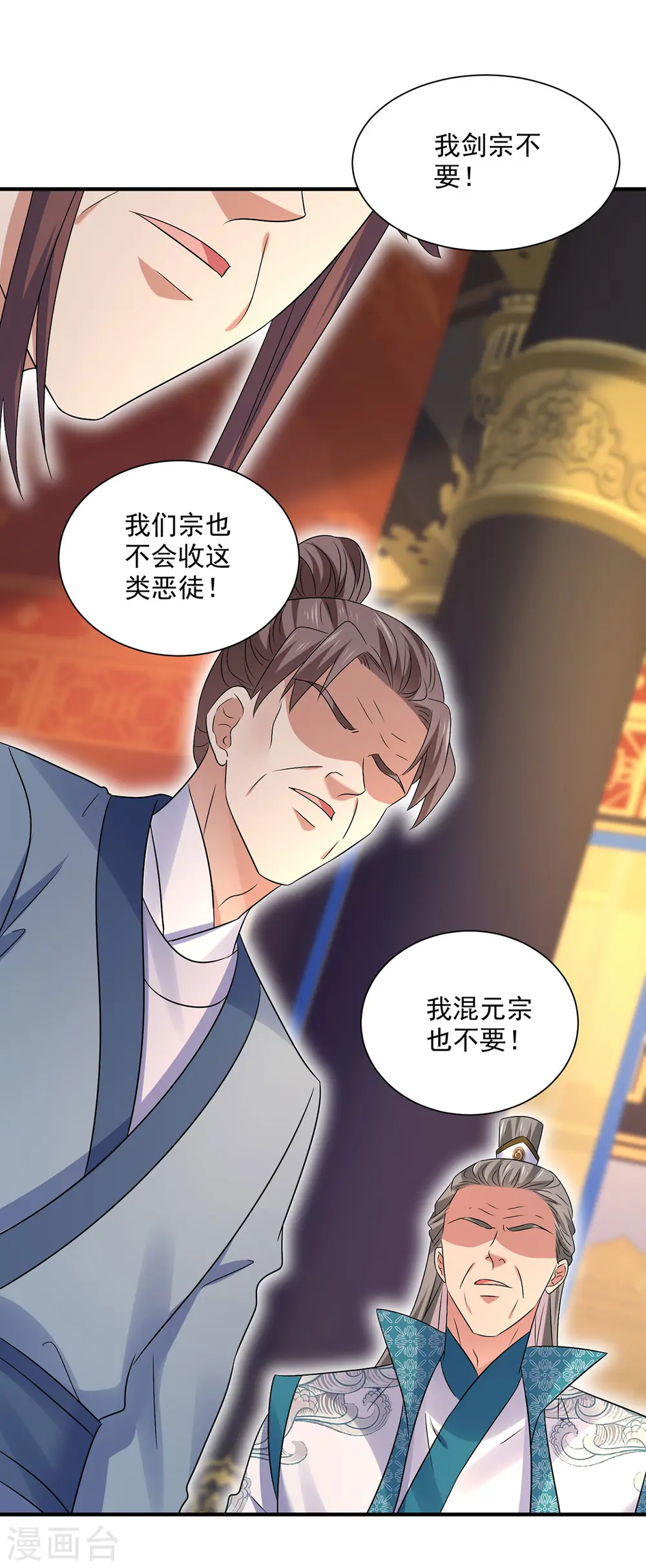 第205话 杀星11