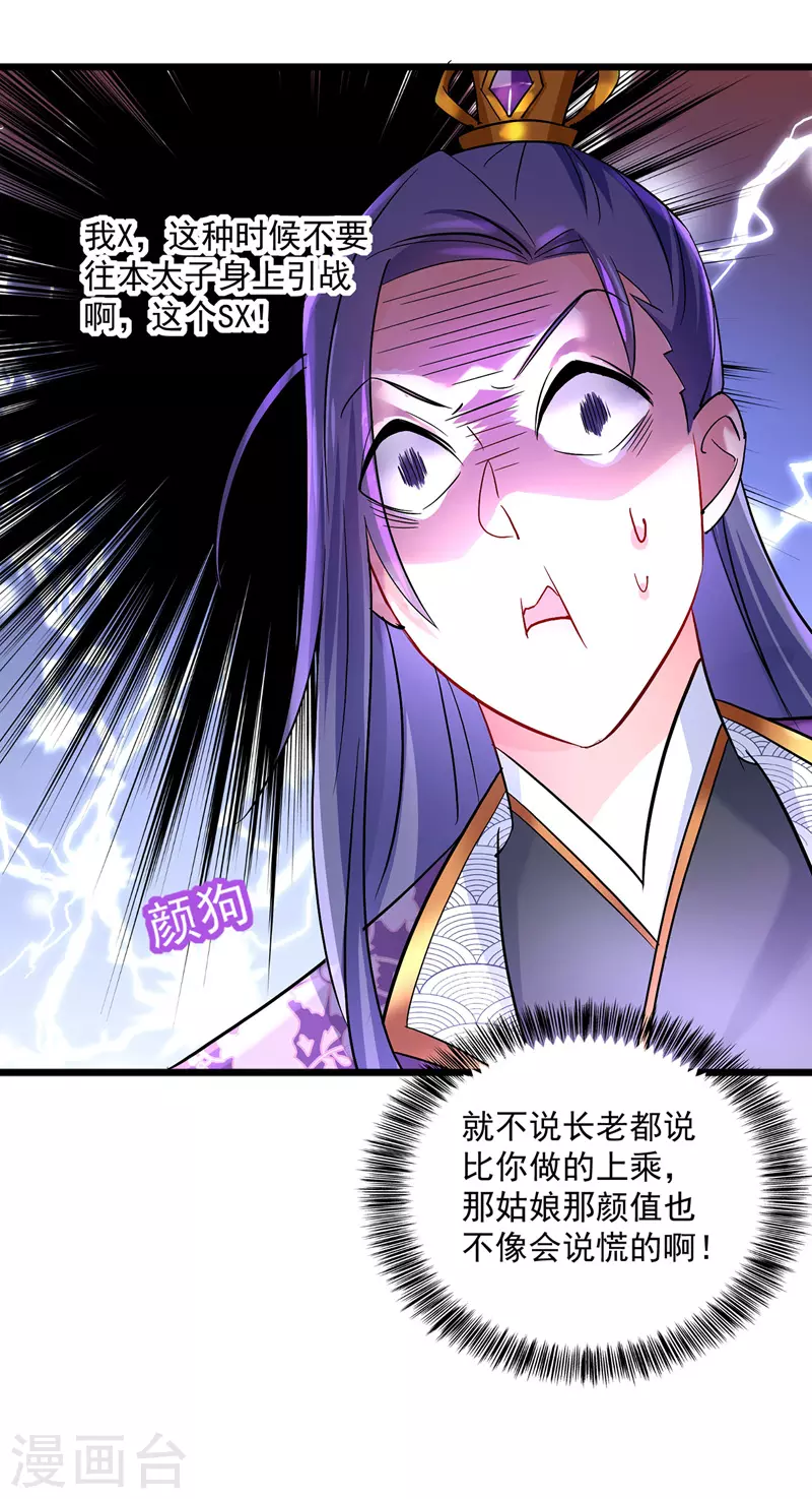 第42话 自证18