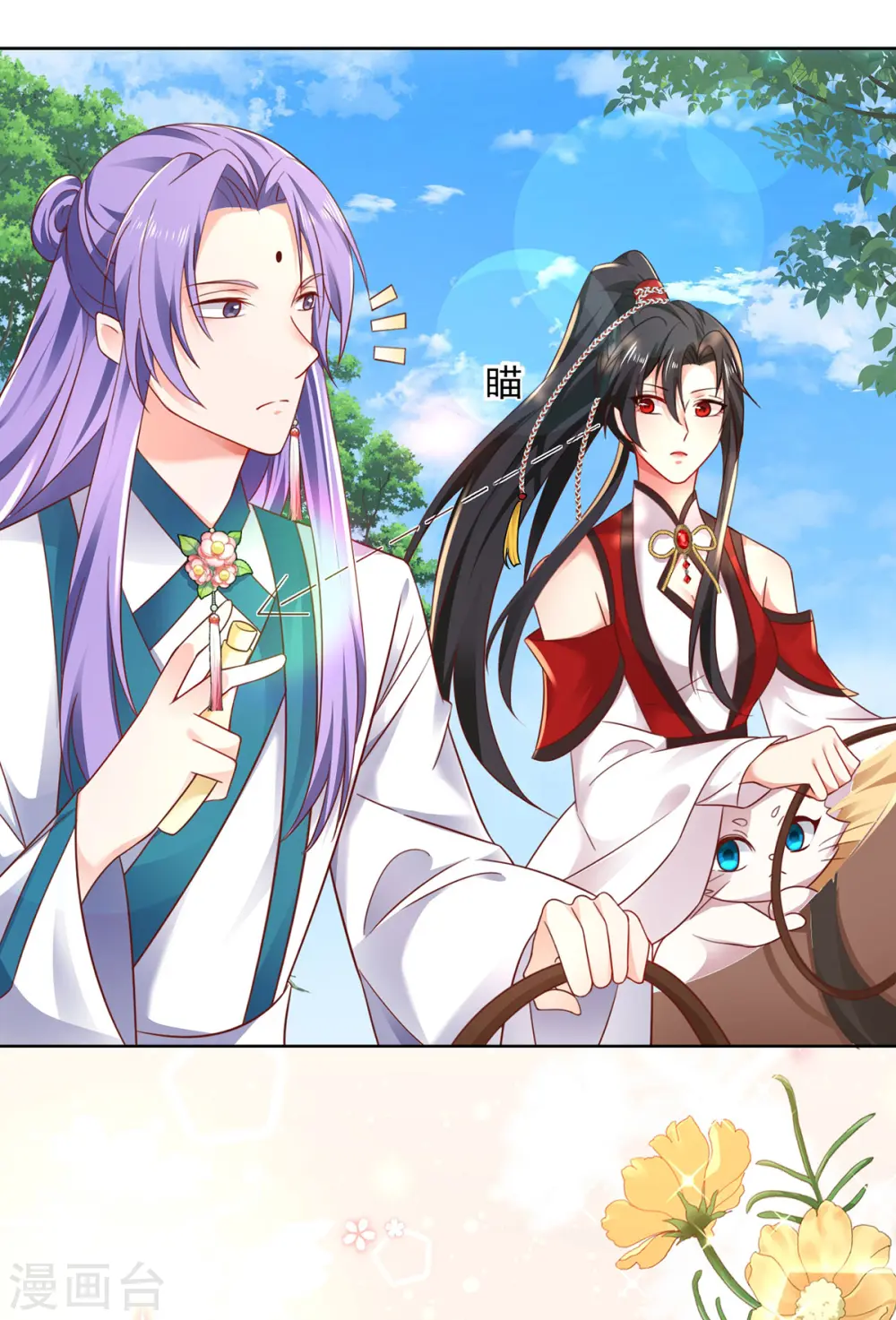 第186话 她叫我爷爷了25