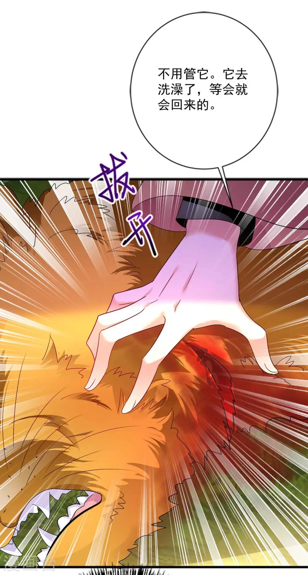 第108话 守株待兔7