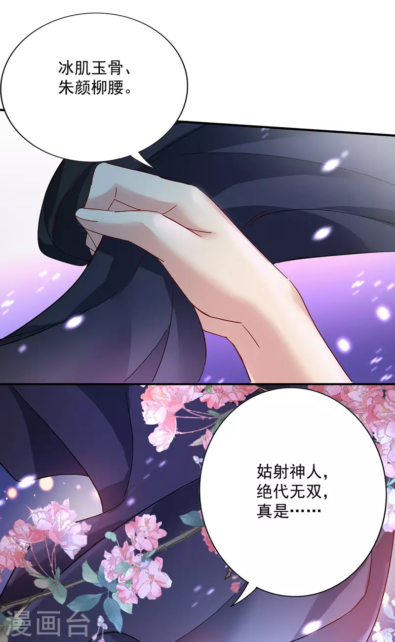 第35话 投其所好4