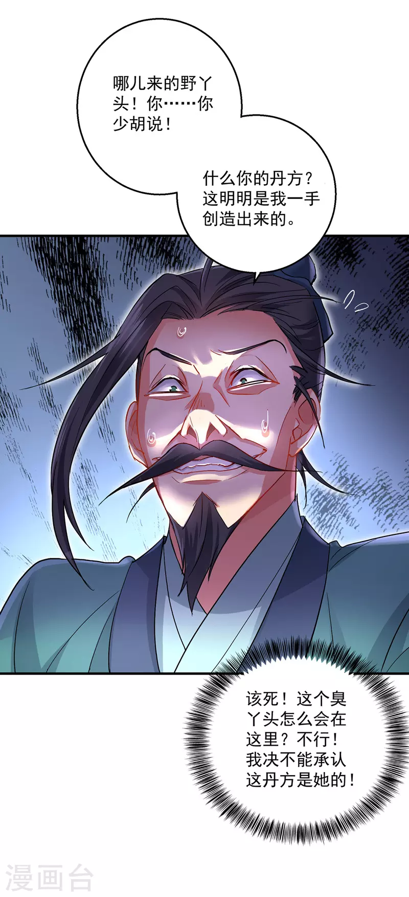 第41话 教训骗子14