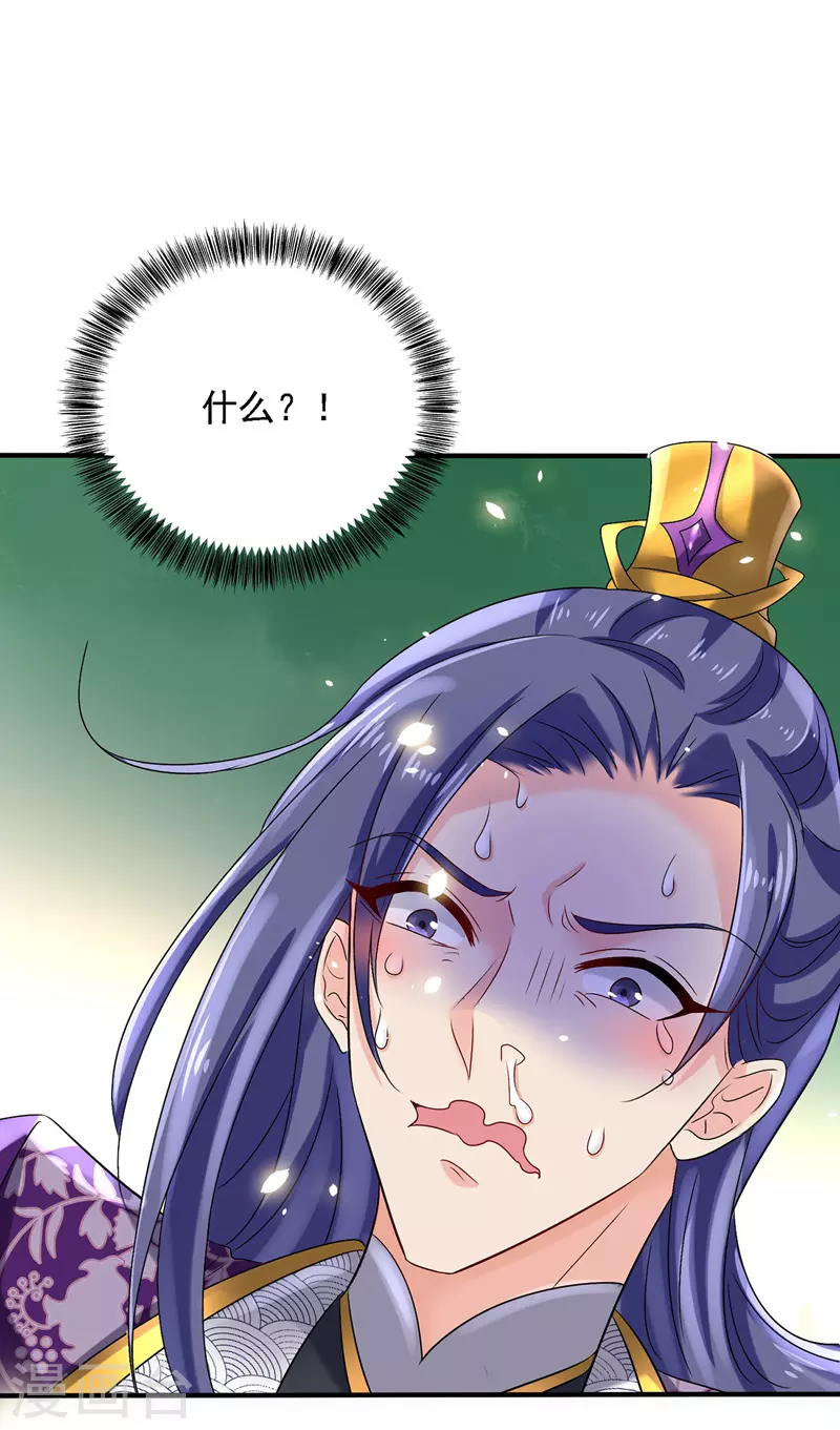 第45话 招揽14
