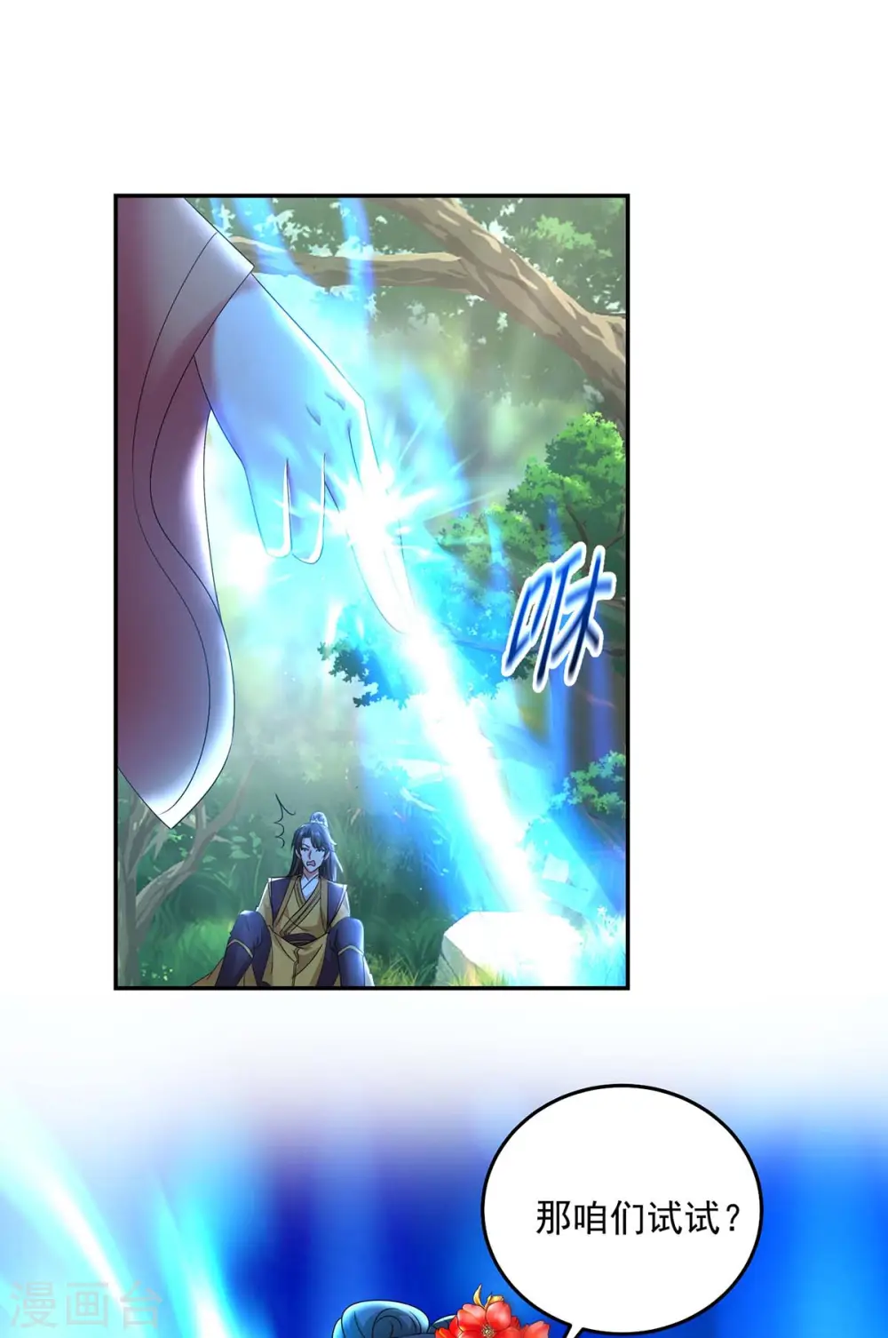 第147话 煞星12