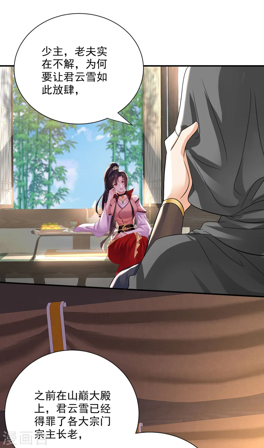 第227话 鱼铒27