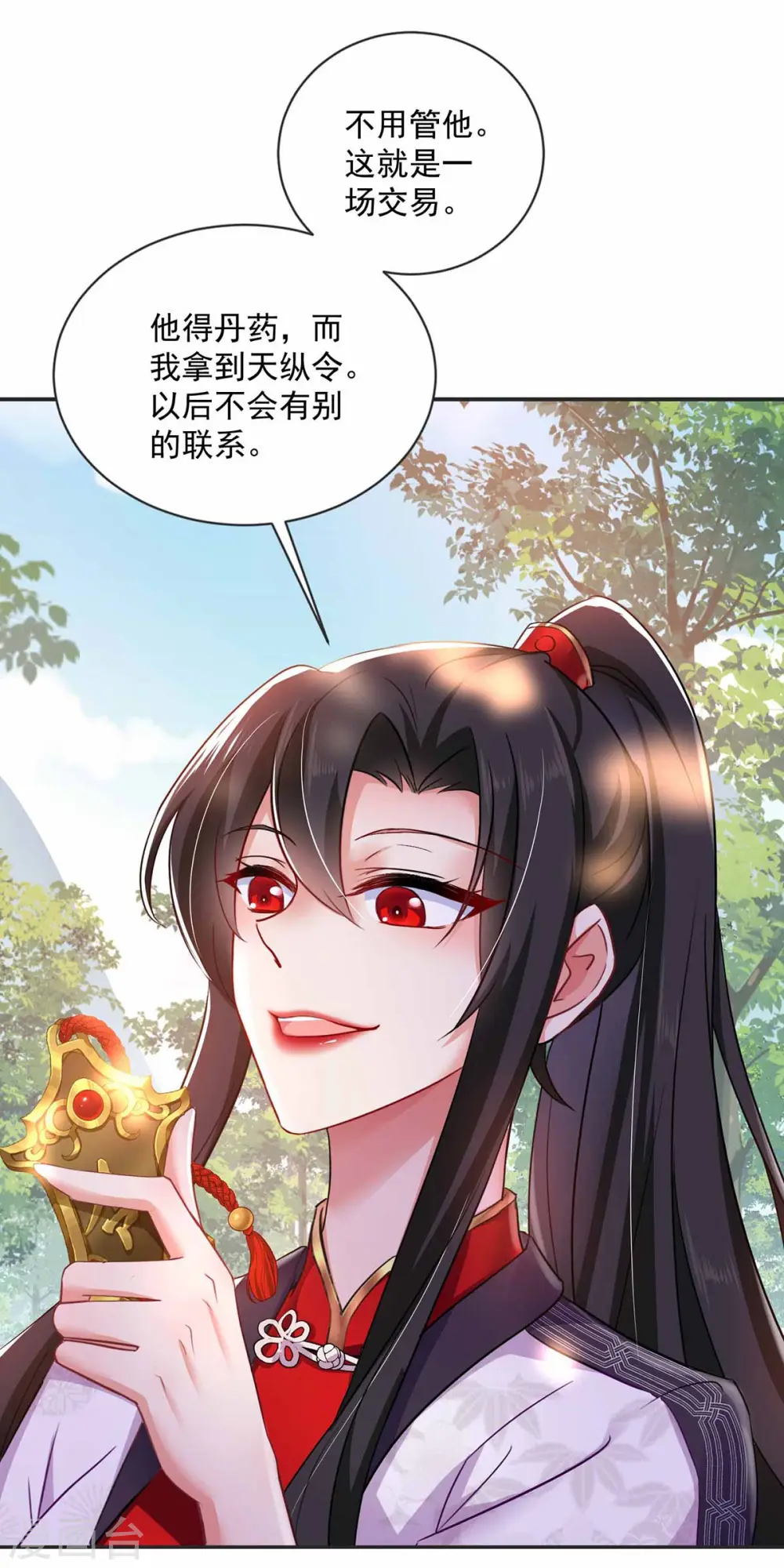 第77话 考试通过14