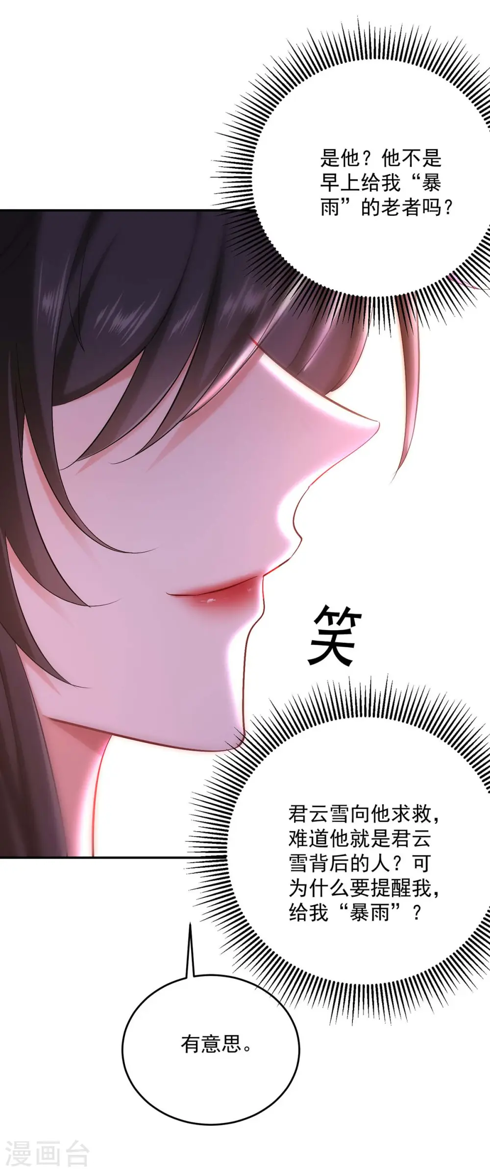 第177话 选拔结束9