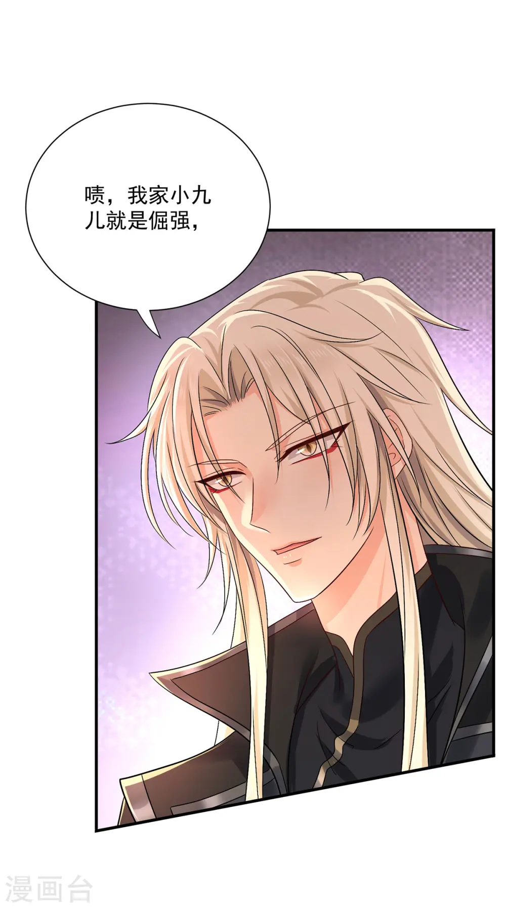 第237话 倔强的君九23