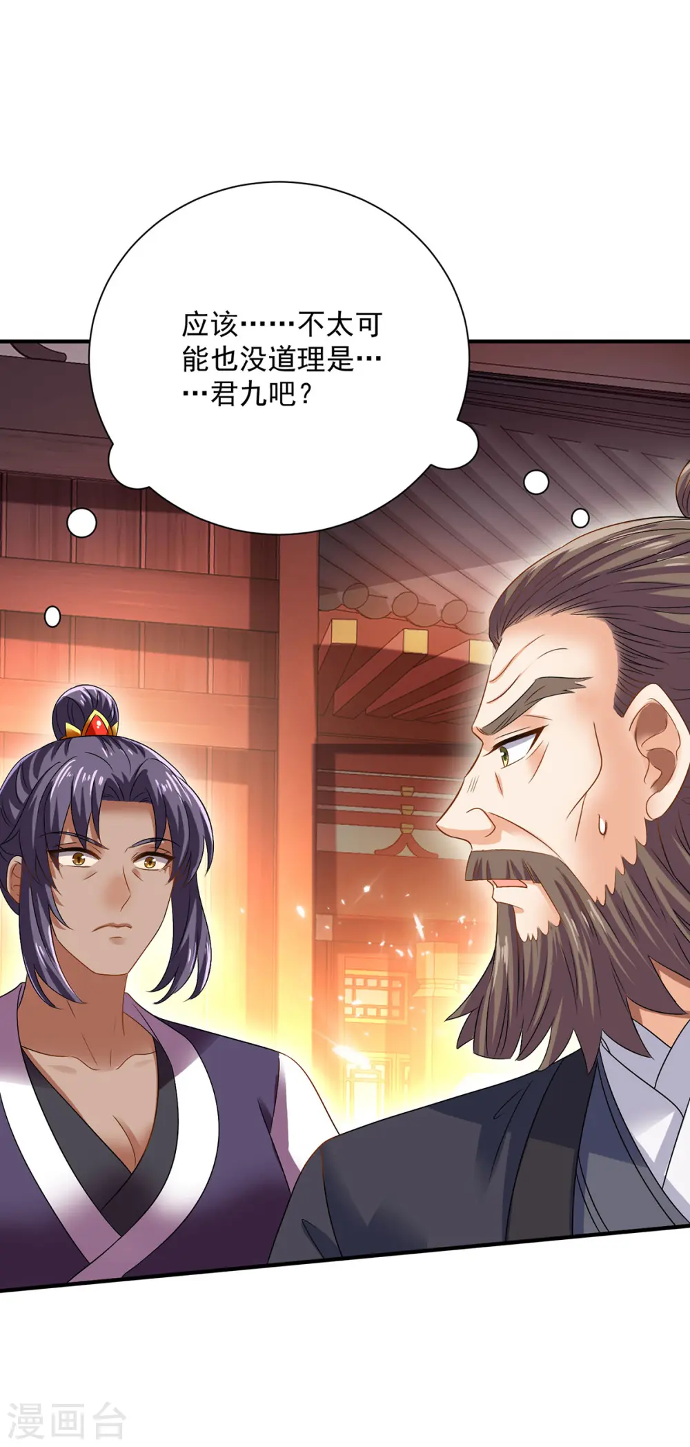 第245话 三级灵师0