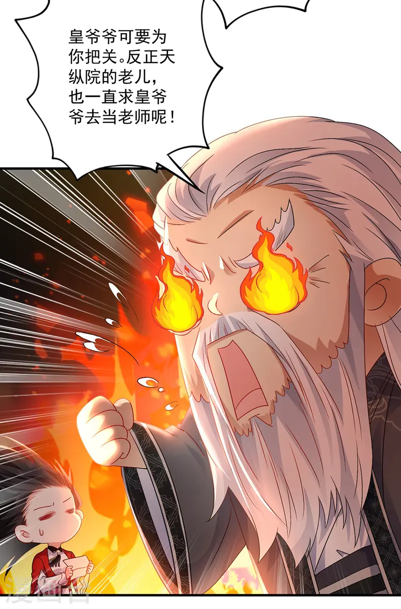 第62话 想入非非30