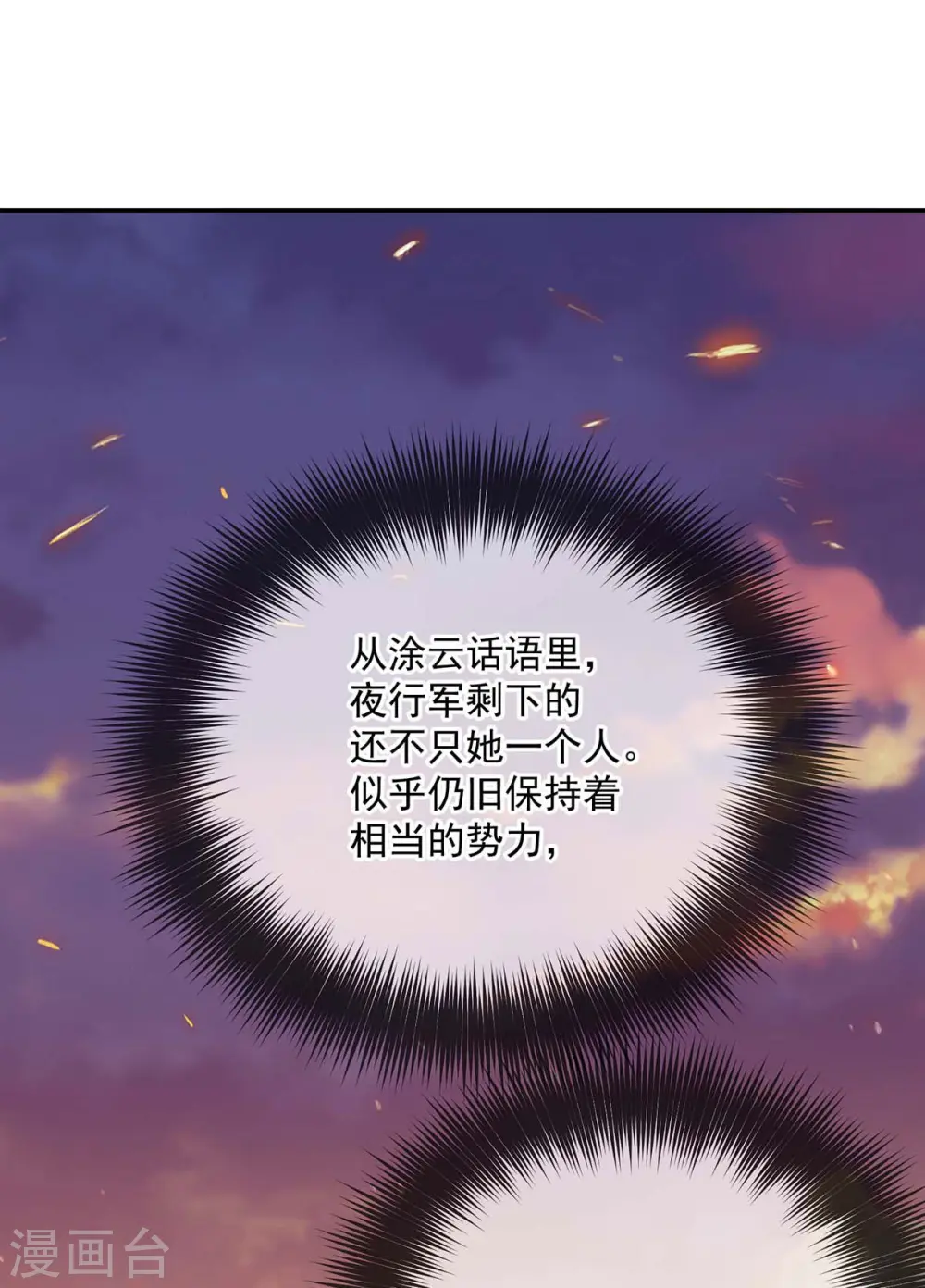 第185话 去找皇爷爷11