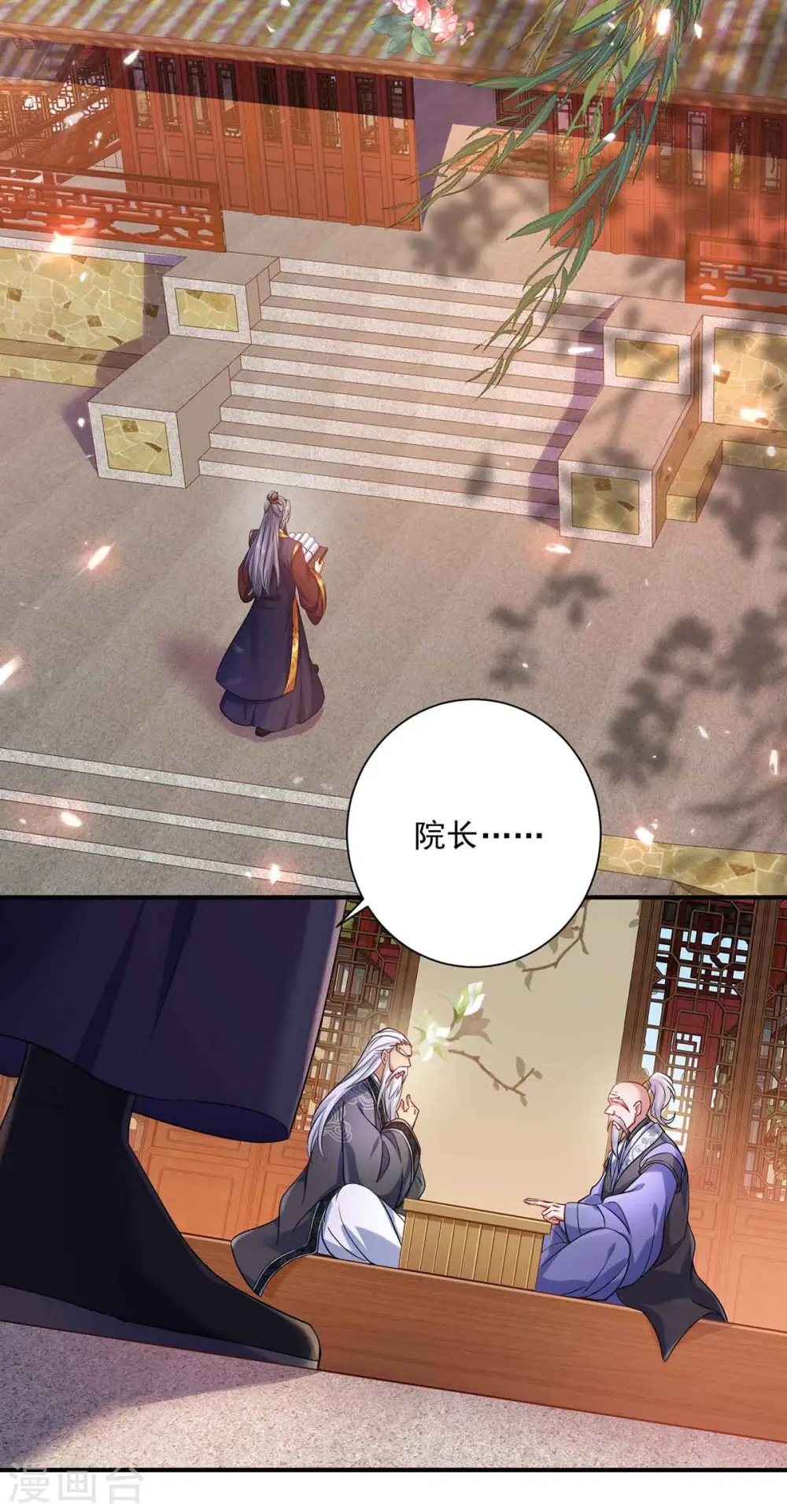 第105话 组队27