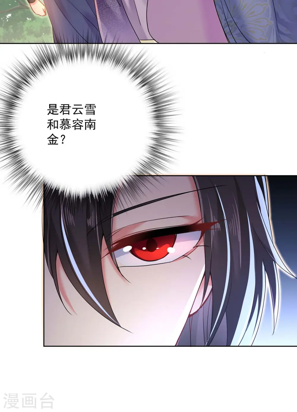 第207话 冤家路窄19