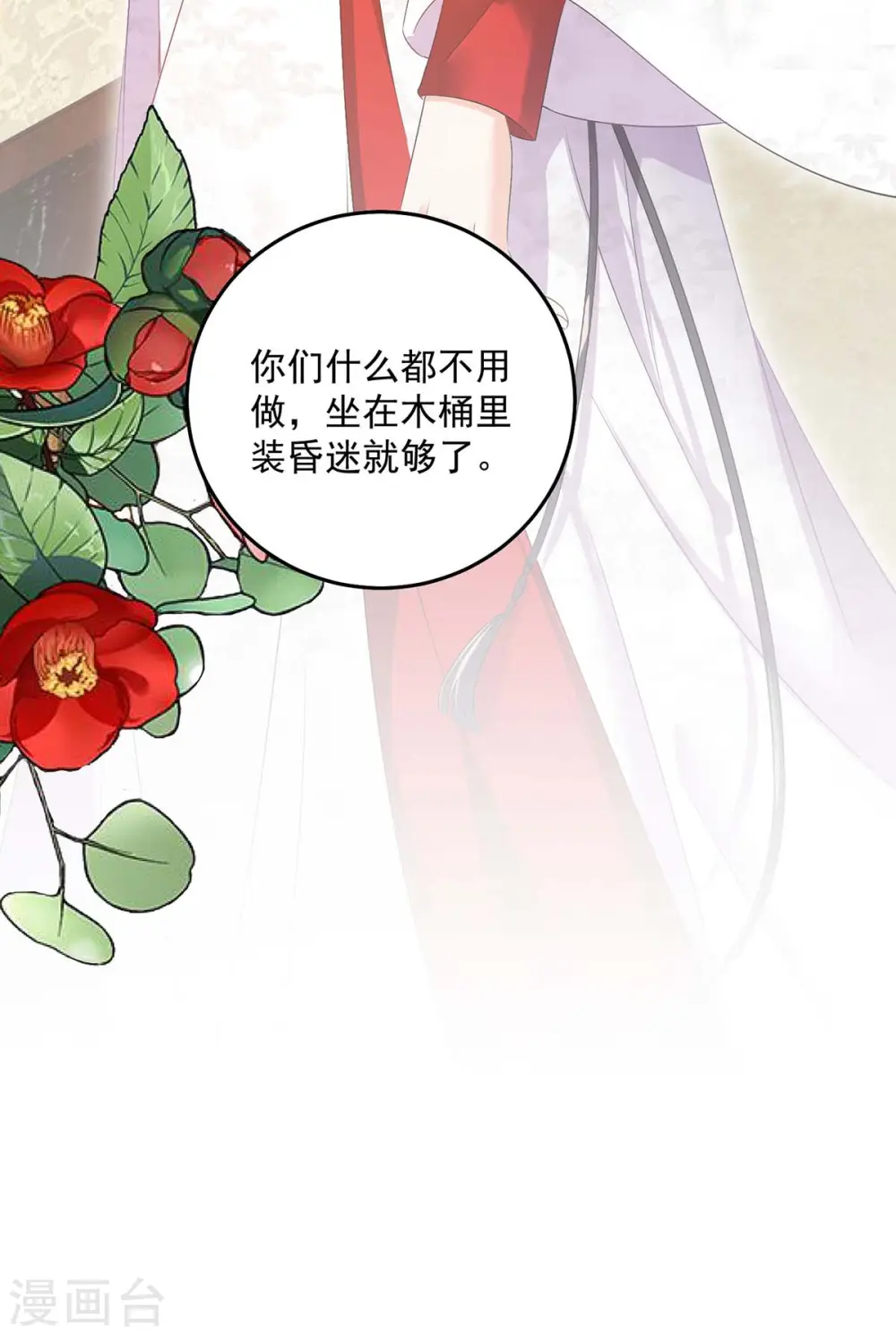 第155话 当年隐情32