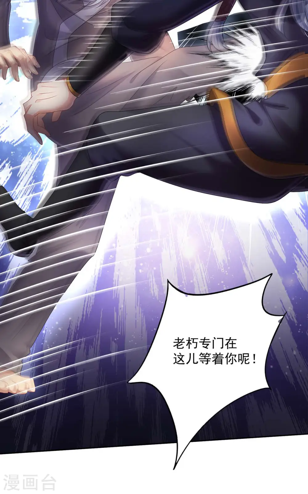 第157话 瓮中捉鳖14