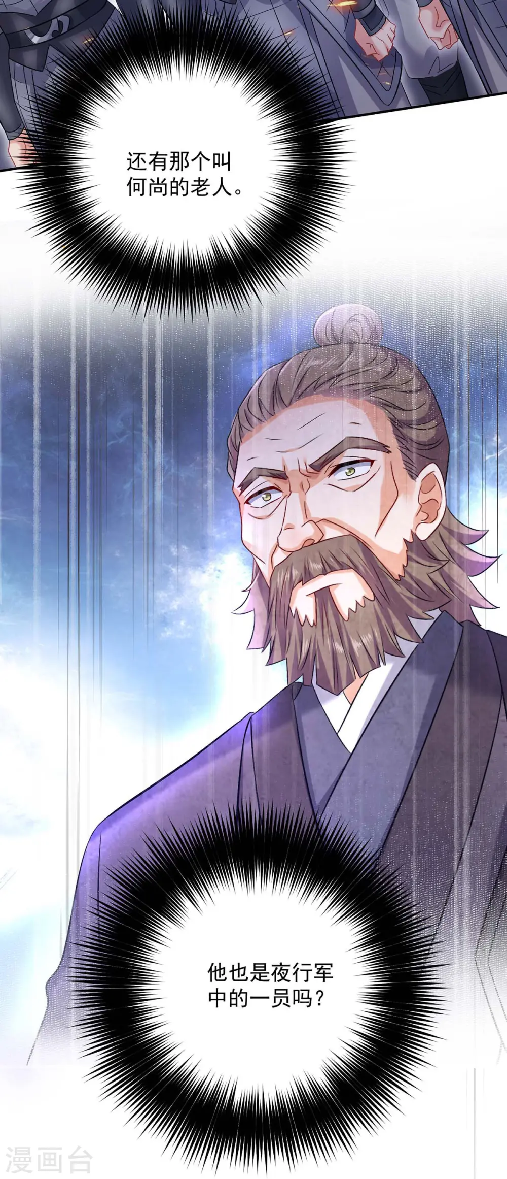 第185话 去找皇爷爷13