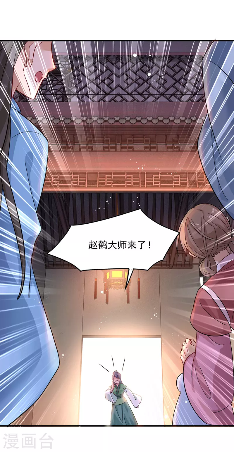 第40话 册封赵鹤6