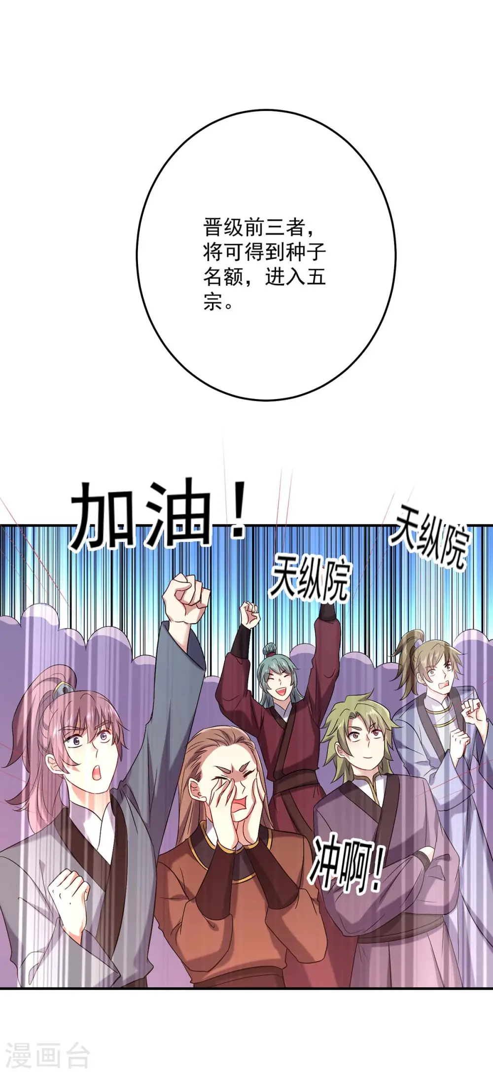 第167话 种子名额战，启26