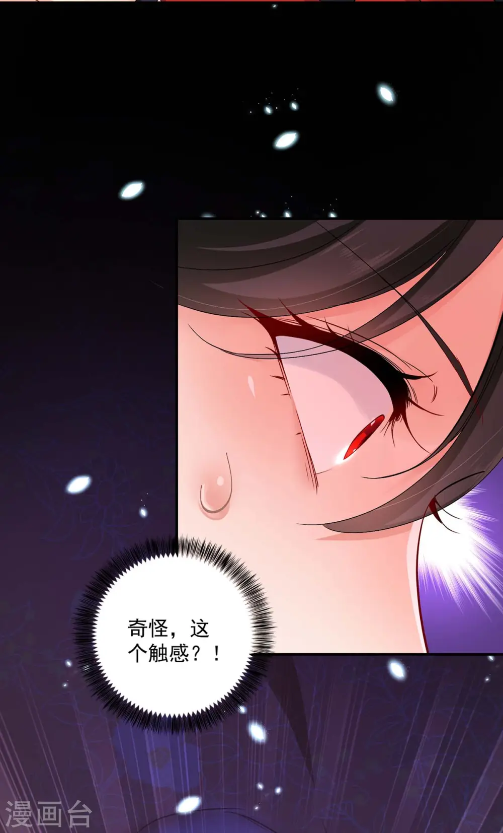 第82话 太子的小算盘23