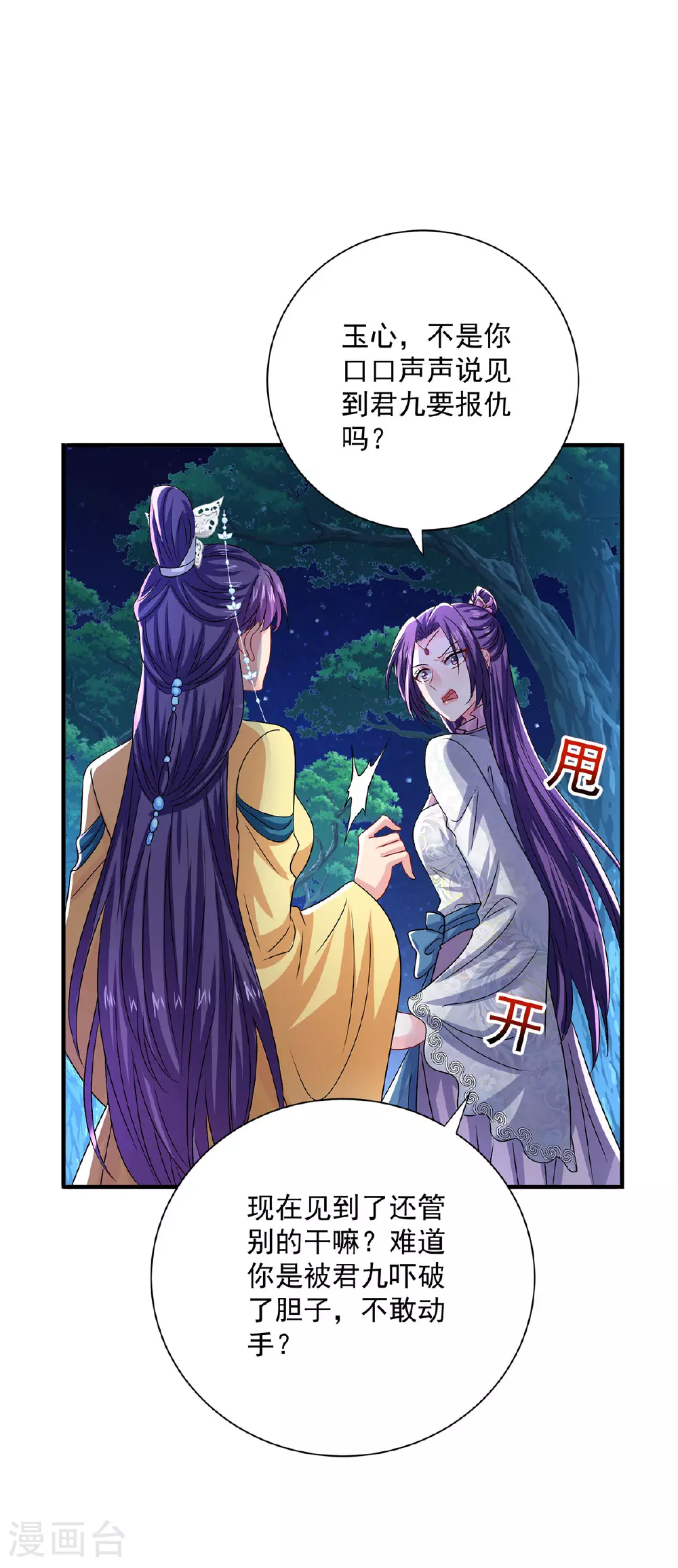 第268话 仇人相见20