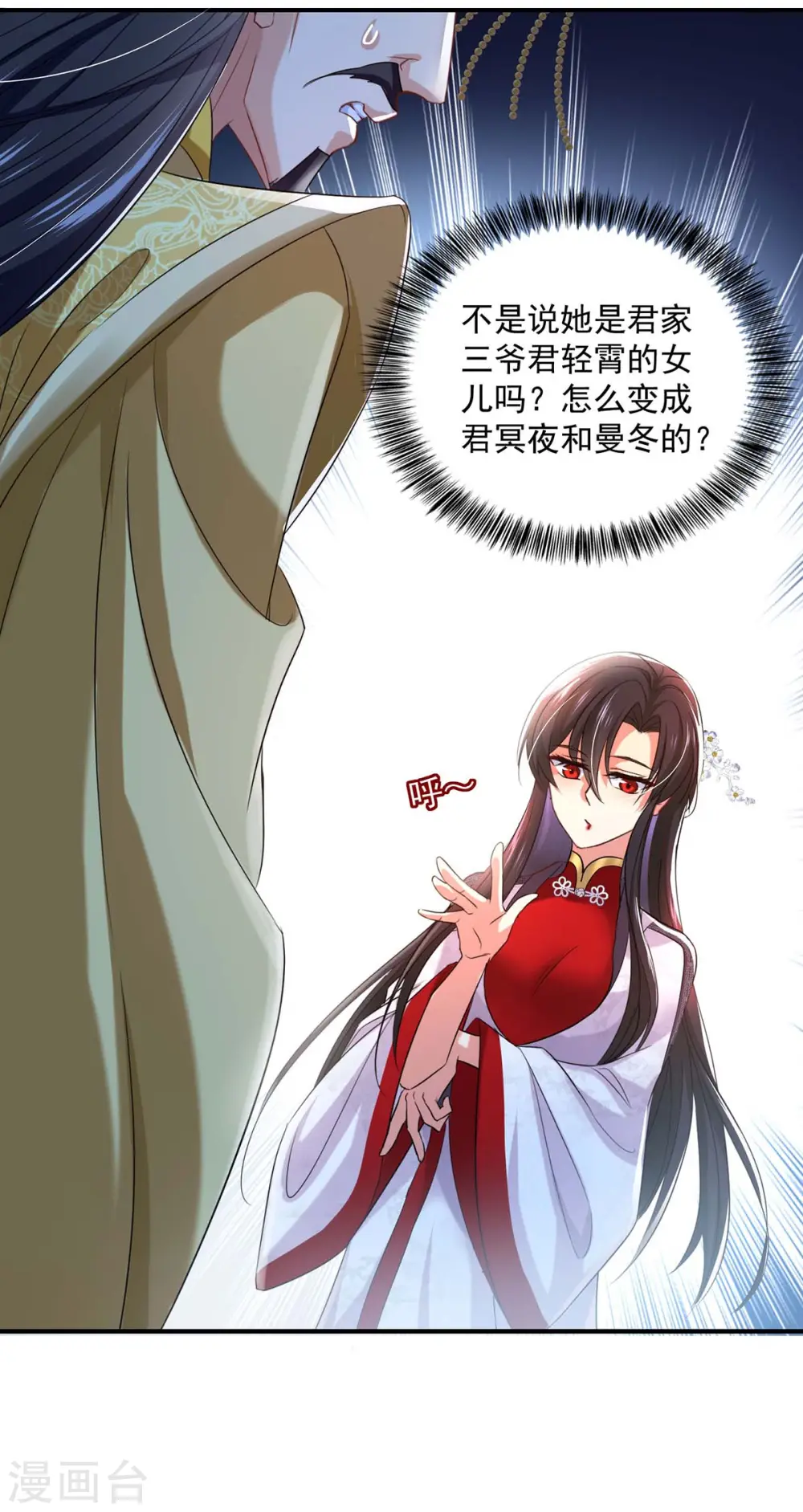 第154话 你能让我再生儿女3
