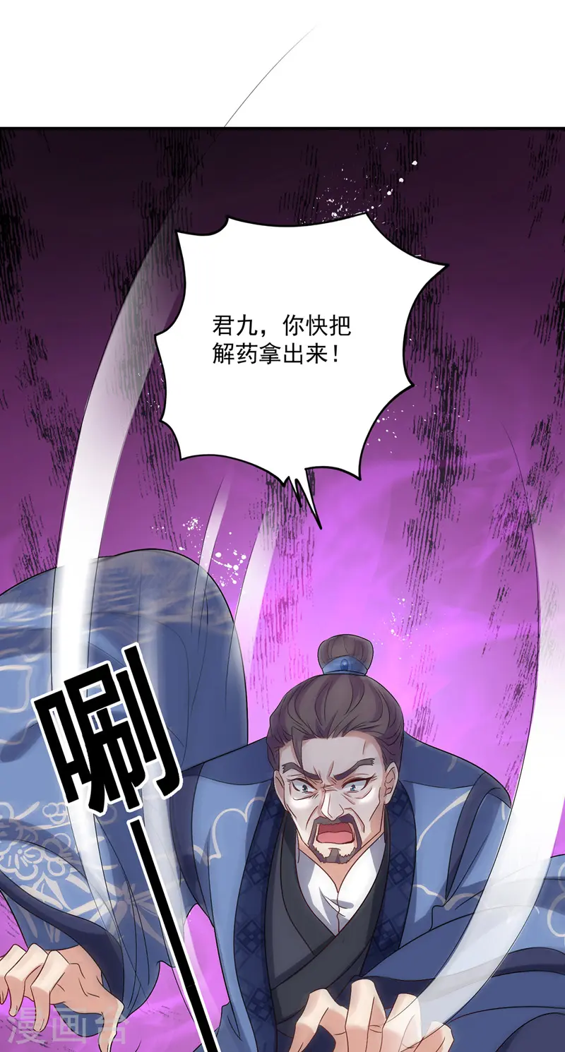 第57话 太子变心11