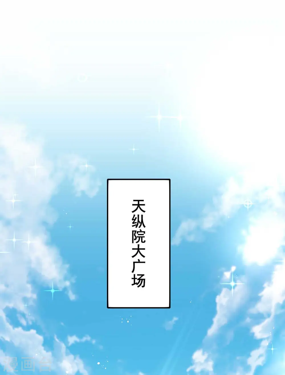 第89话 讨伐大会6